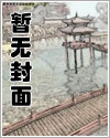 玫瑰不是雪色浓